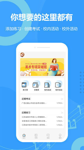 行知育評老師端
