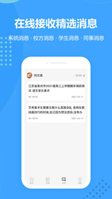 行知育評老師端