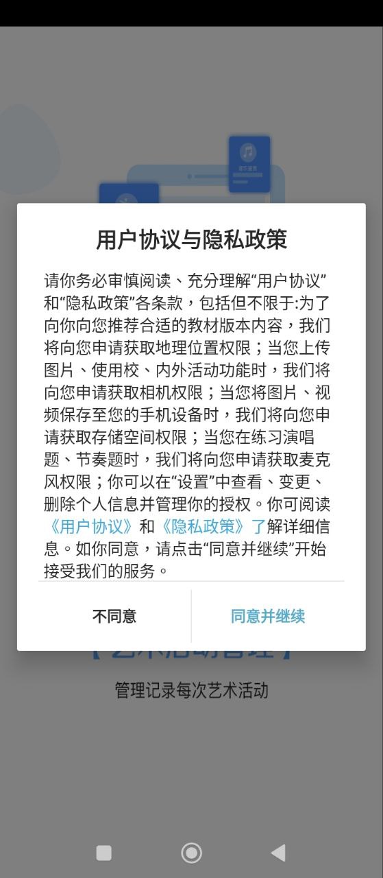 行知育評老師端