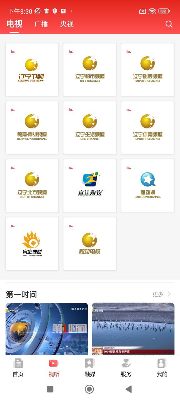 北斗融媒