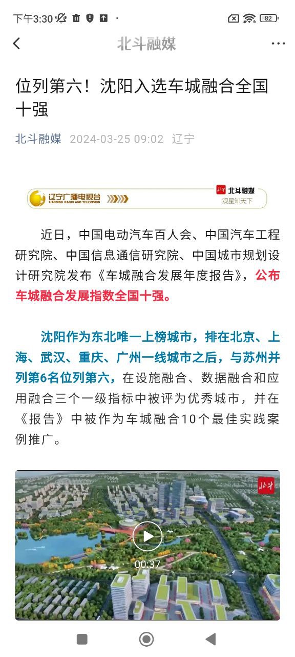 北斗融媒