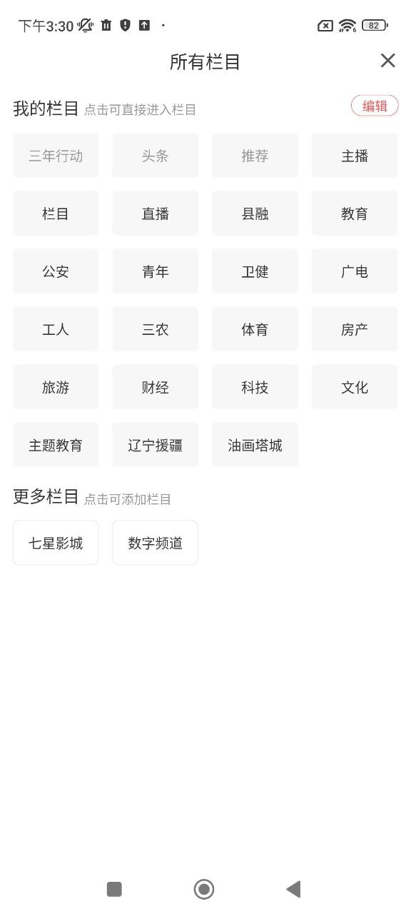 北斗融媒