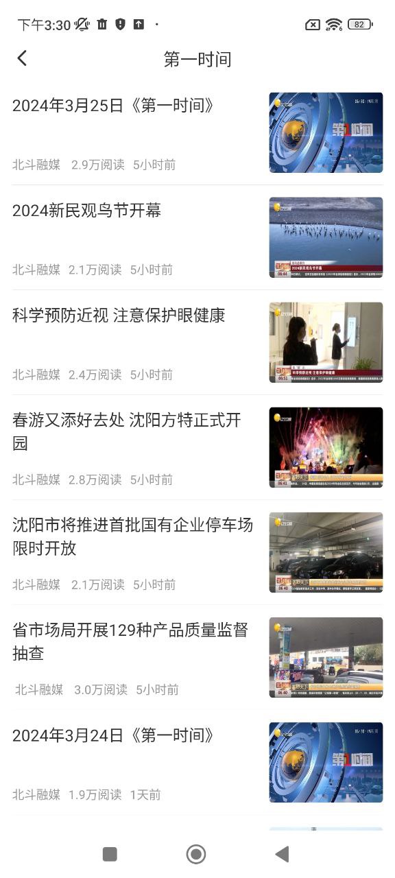 北斗融媒