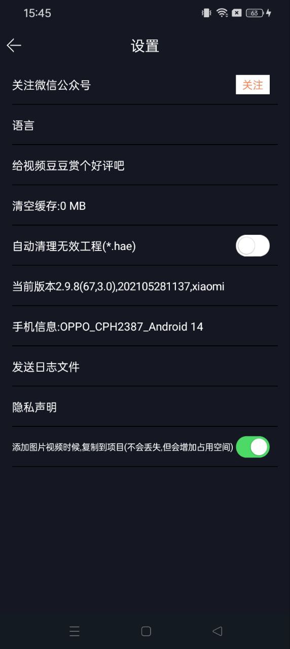 視頻豆豆視頻剪輯