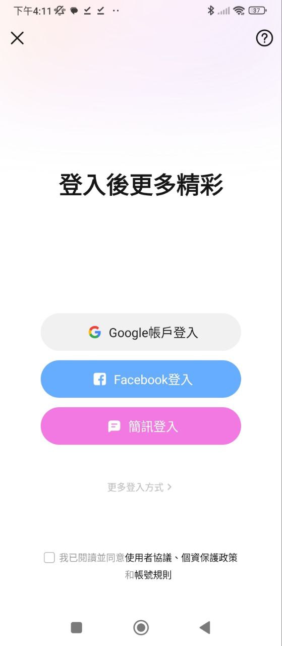 美圖秀秀舊