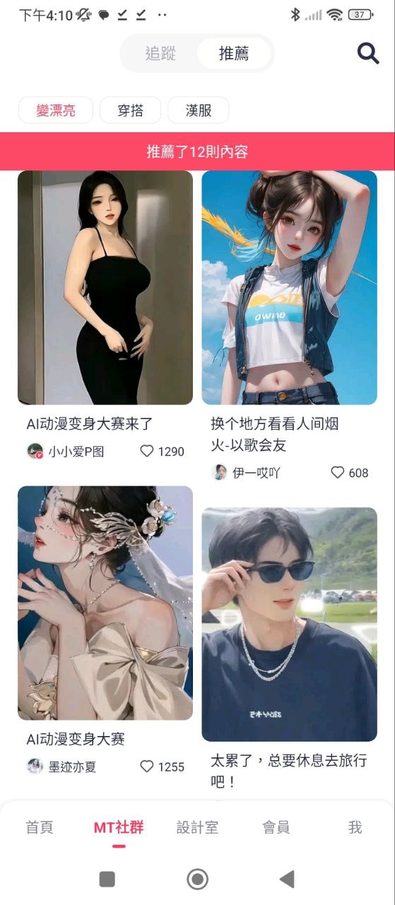美圖秀秀舊