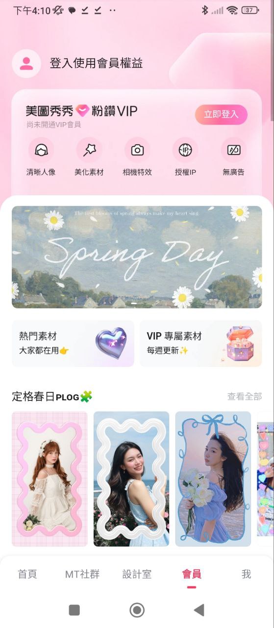 美圖秀秀舊