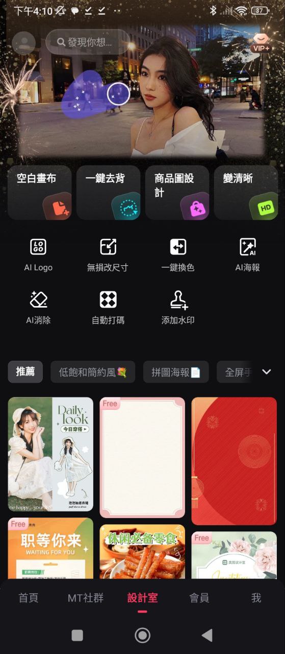 美圖秀秀舊