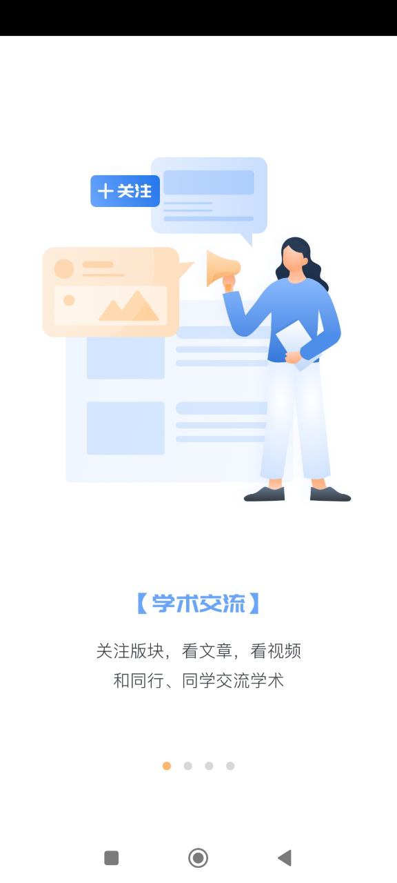 醫(yī)師圈
