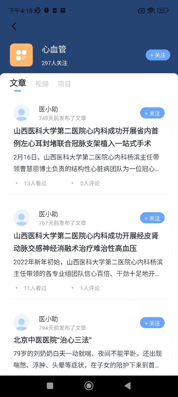 醫師圈