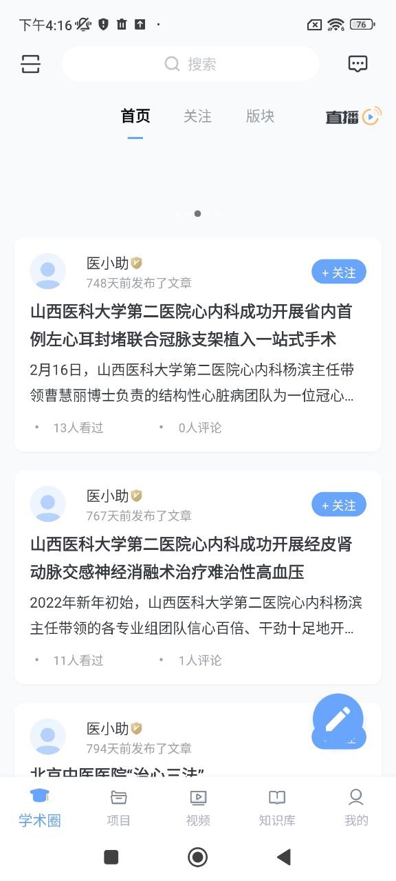 醫師圈
