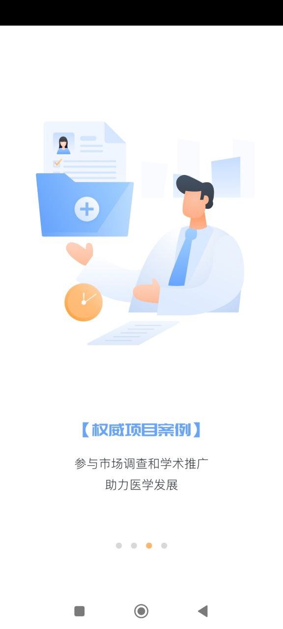 醫師圈