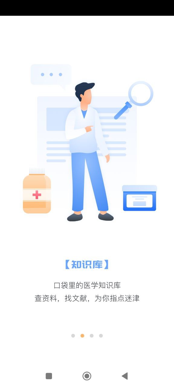 醫師圈