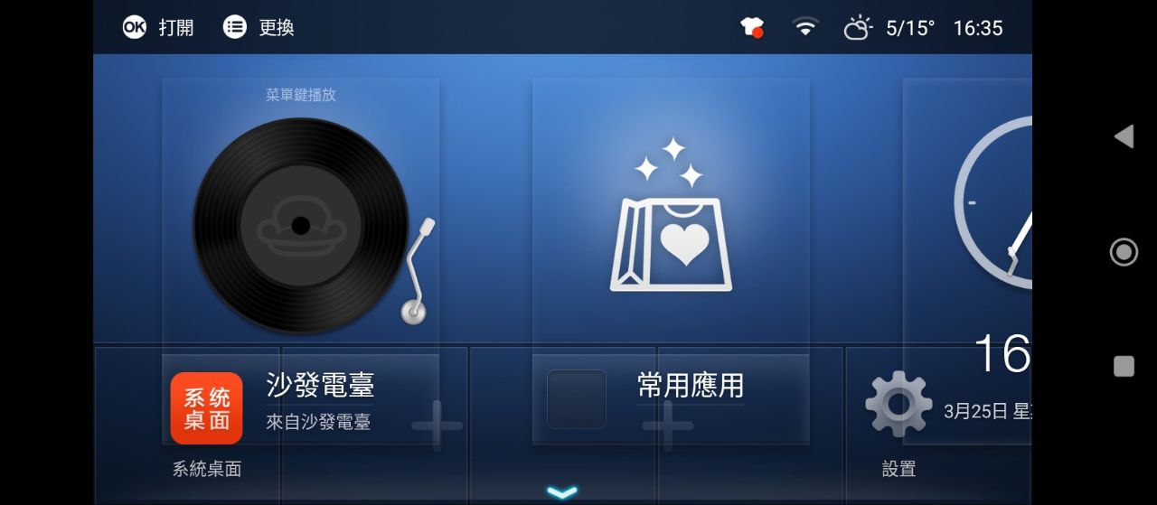 沙發(fā)桌面