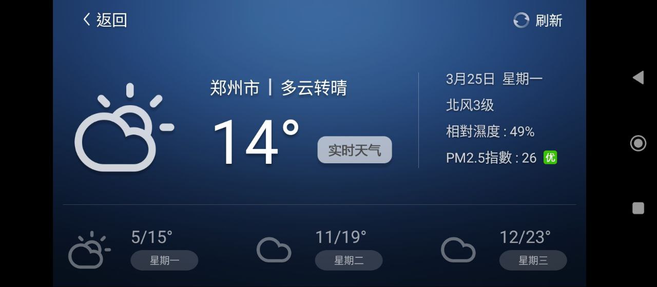 沙發桌面