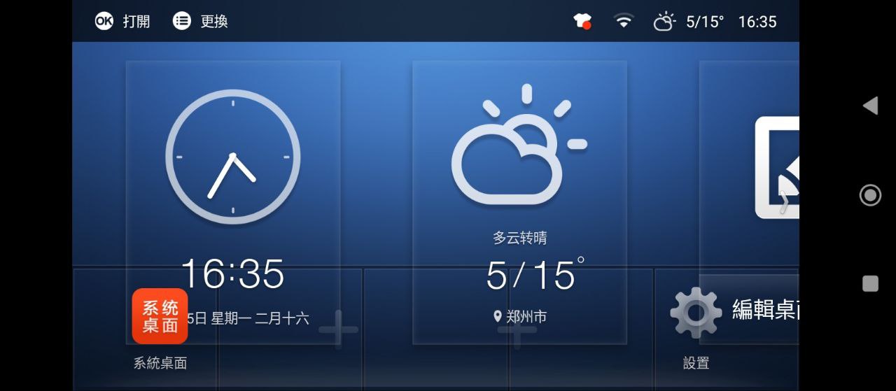 沙發桌面
