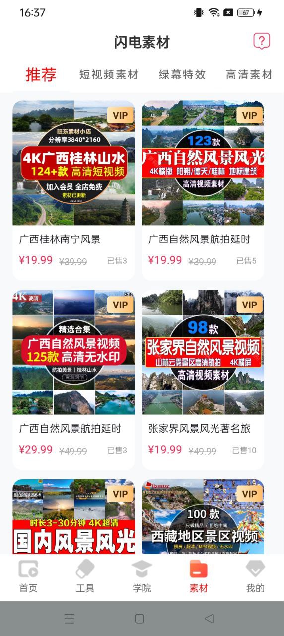 閃電素材君