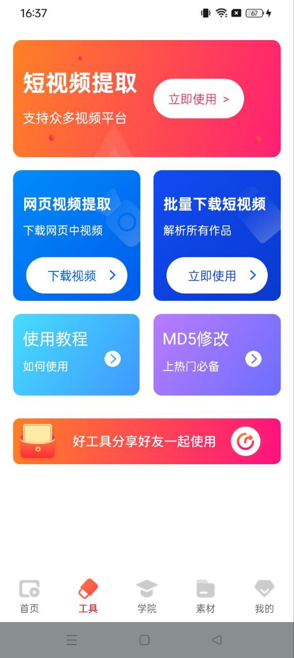 閃電素材君