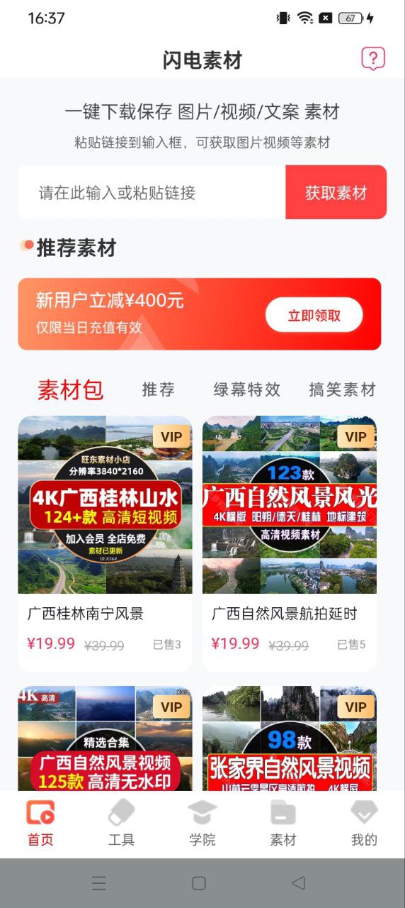 閃電素材君