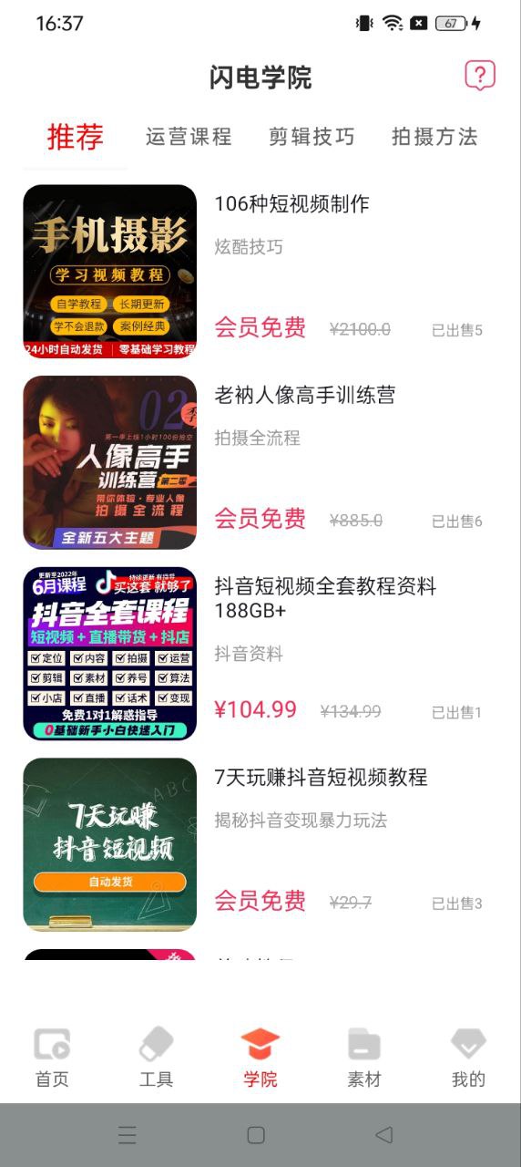 閃電素材君