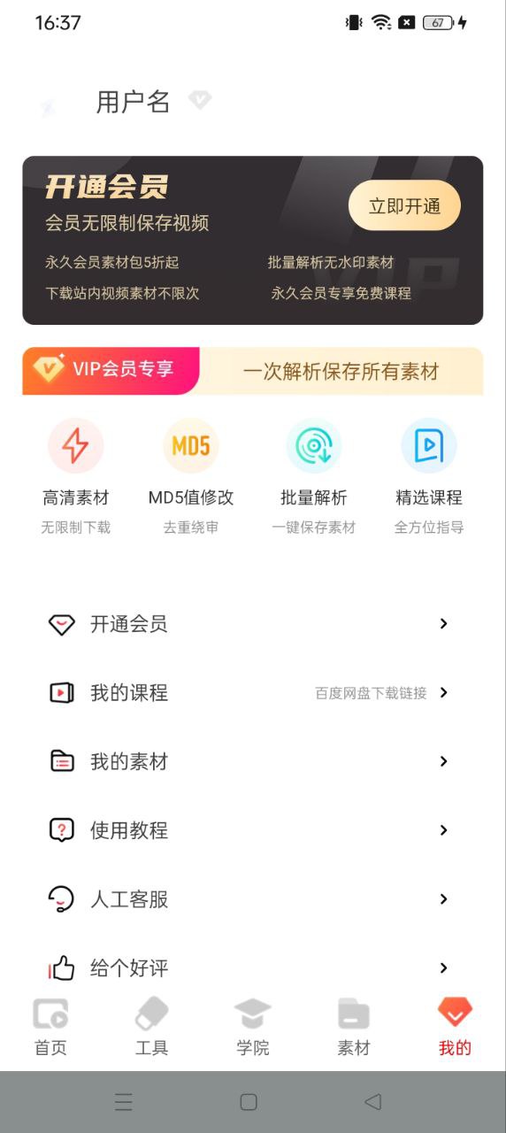 閃電素材君