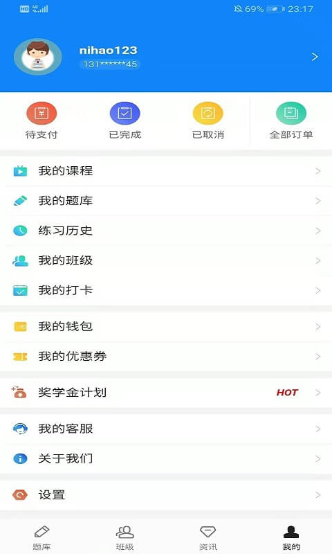 通學考點
