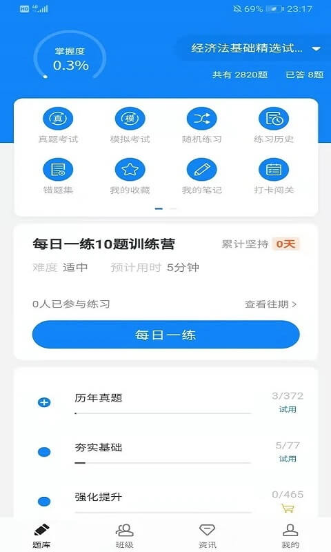通學考點