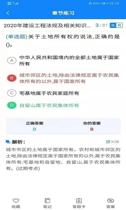 通學考點