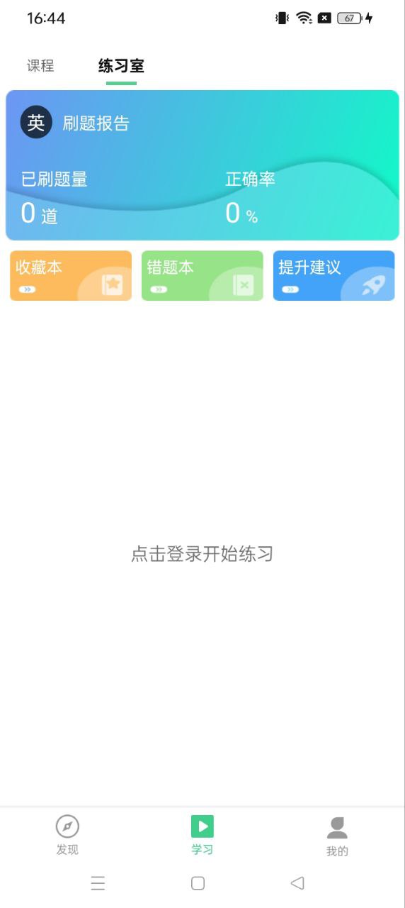 學(xué)立升