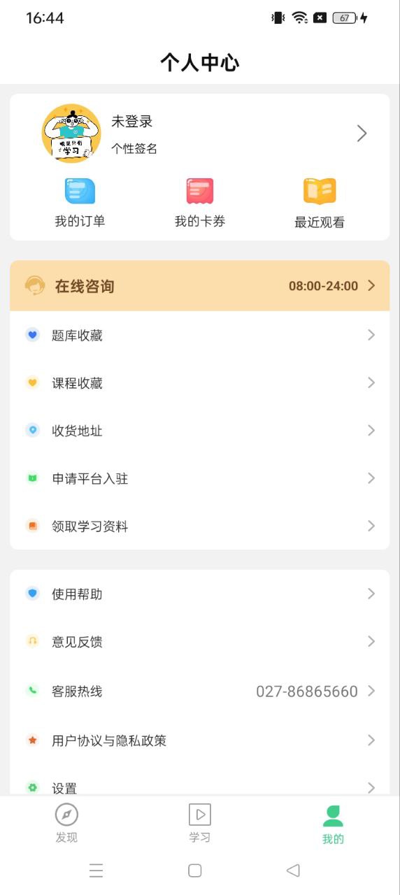 學(xué)立升