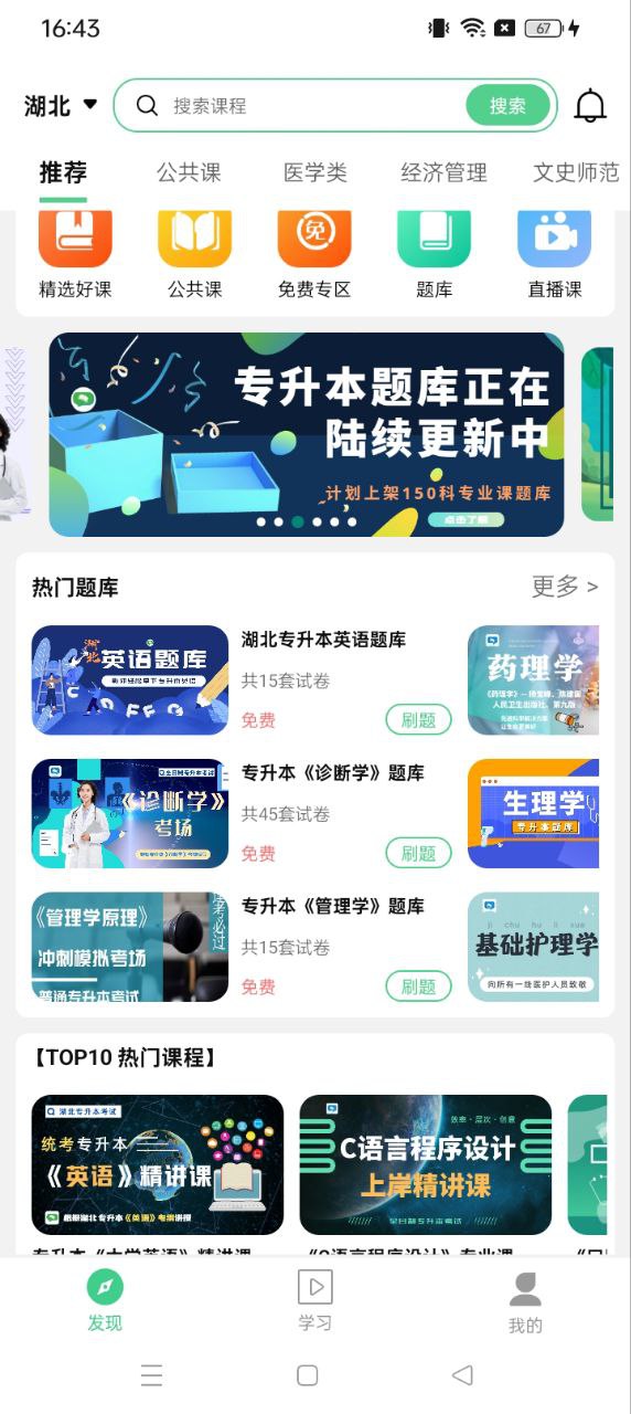 學(xué)立升