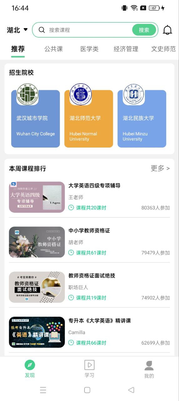 學(xué)立升