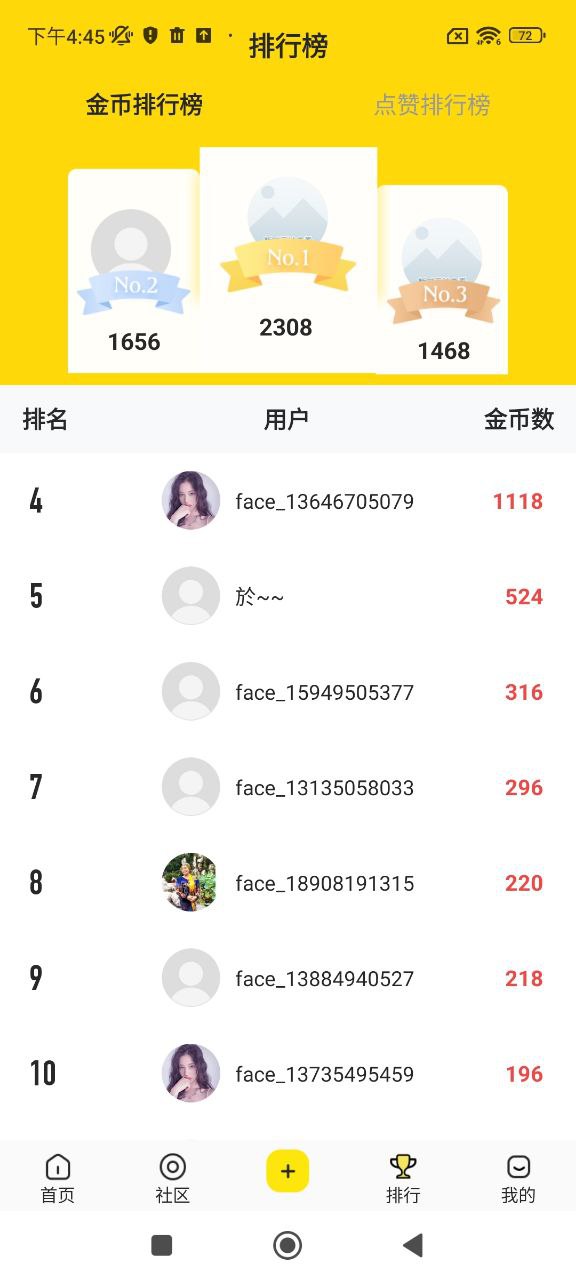聚美修圖相機