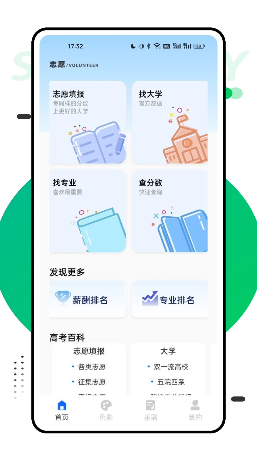 優巡