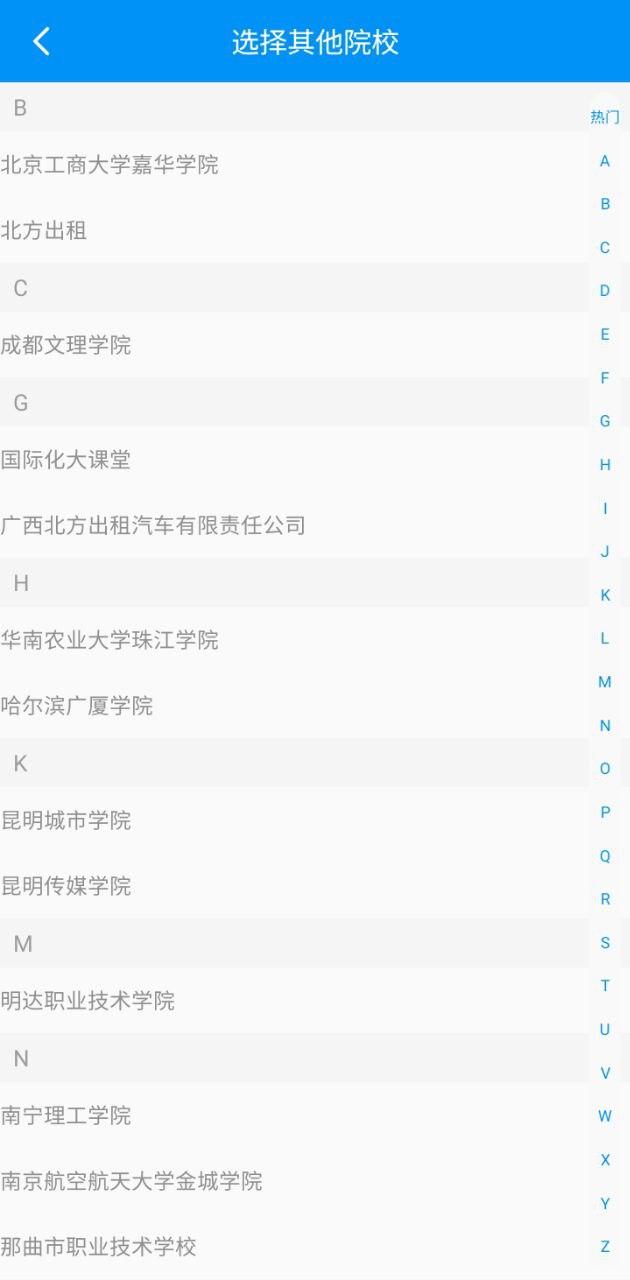 英華學堂
