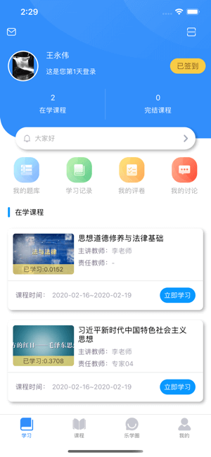 英華學堂