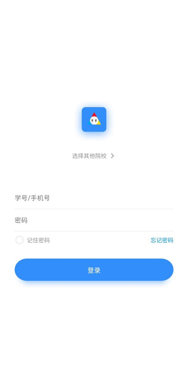 英華學堂