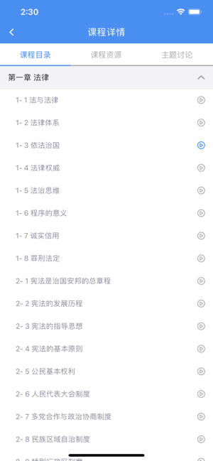 英華學堂