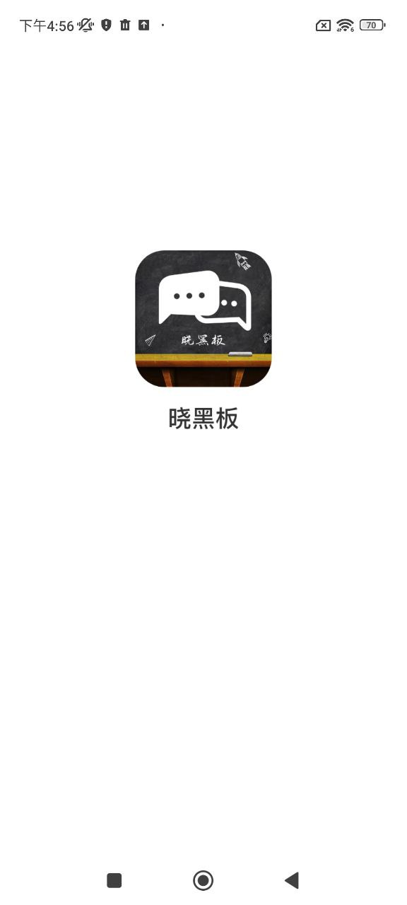 曉黑板