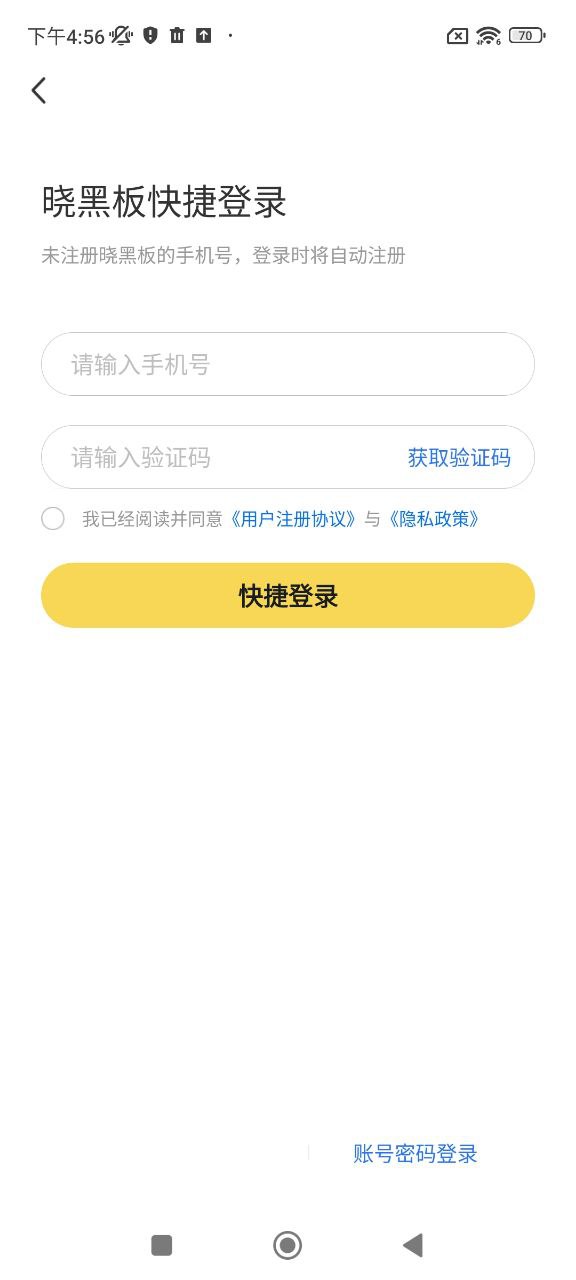曉黑板