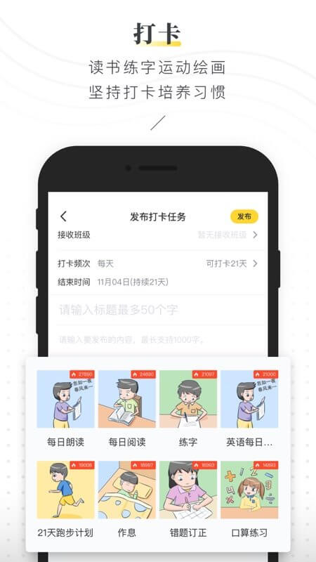 曉黑板