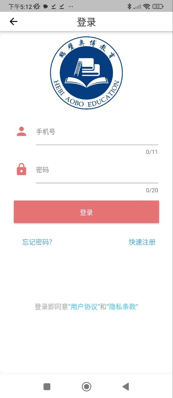 奧博教育