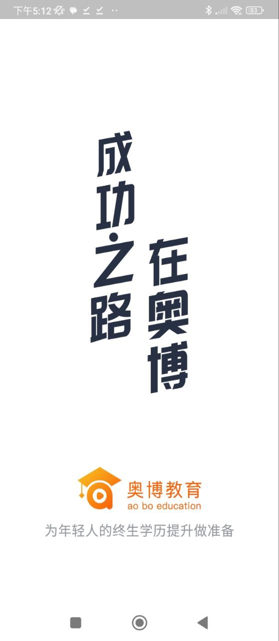 奧博教育