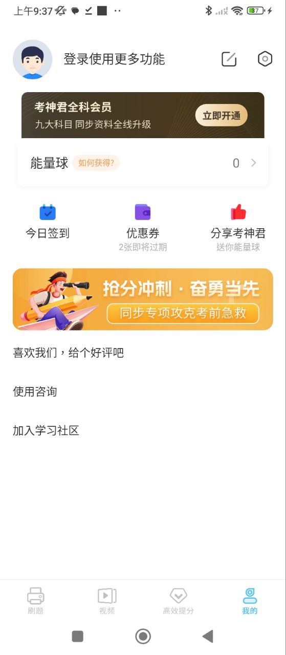 酷學(xué)習(xí)高考物理