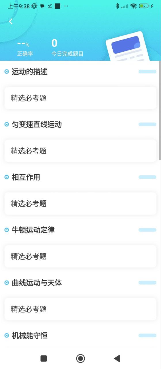 酷學(xué)習(xí)高考物理