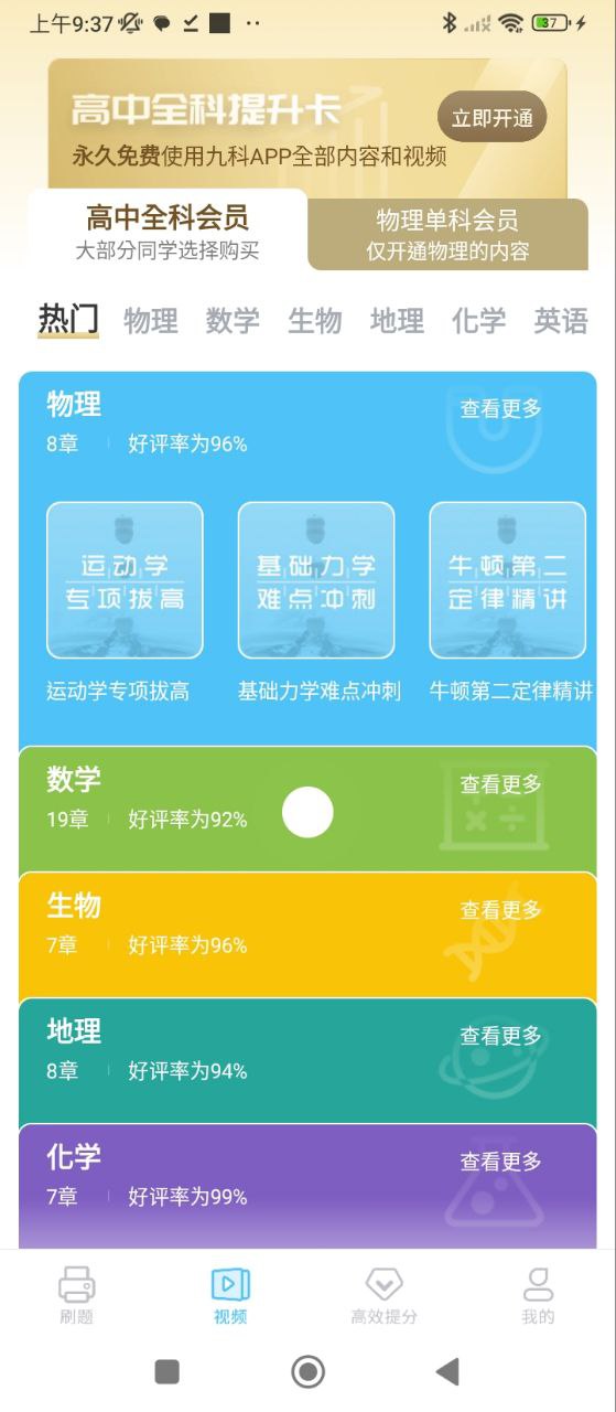 酷學(xué)習(xí)高考物理