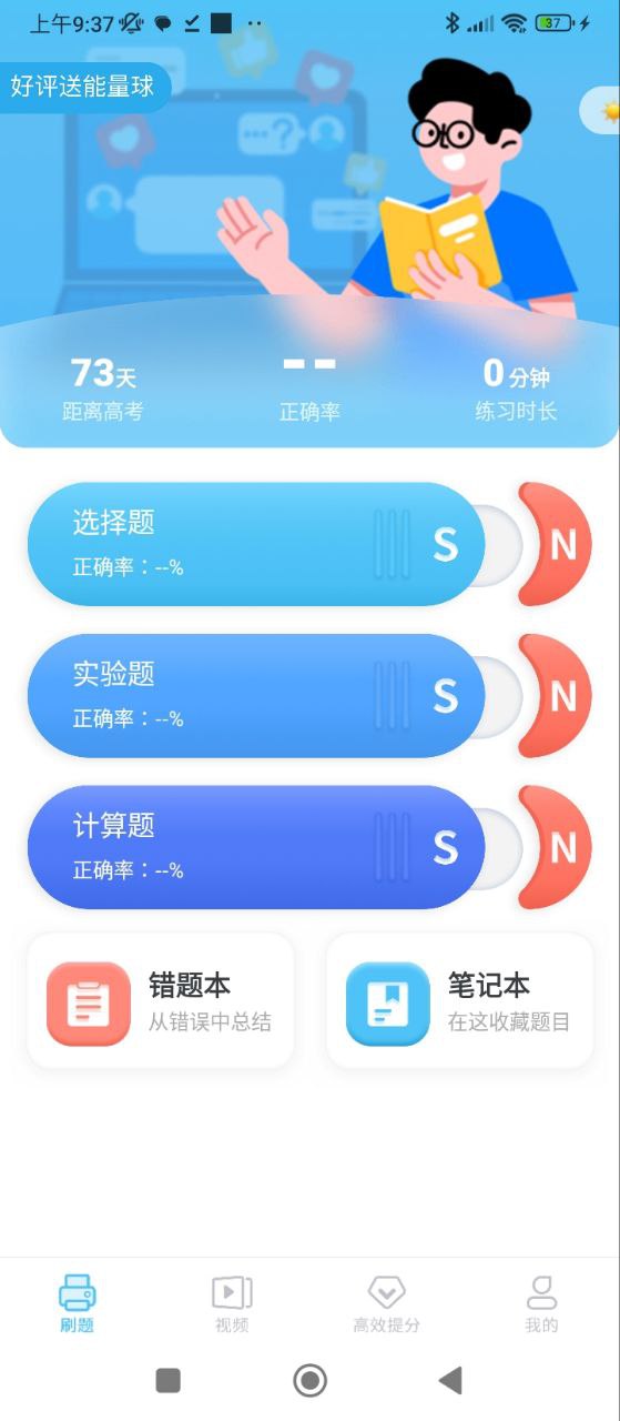 酷學(xué)習(xí)高考物理