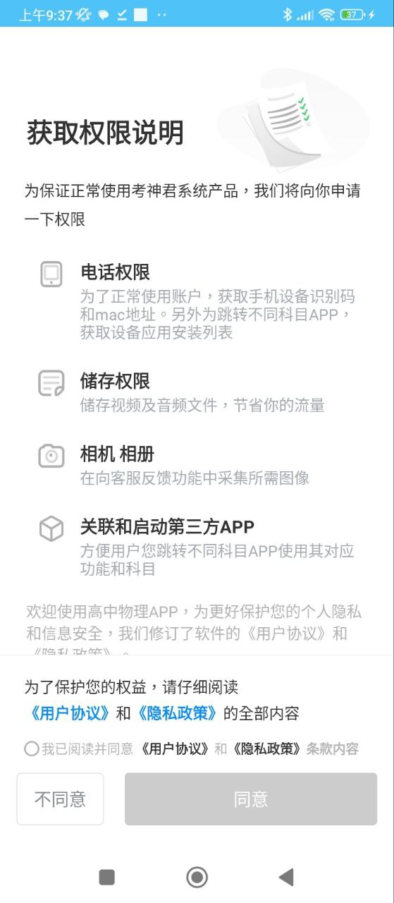 酷學(xué)習(xí)高考物理