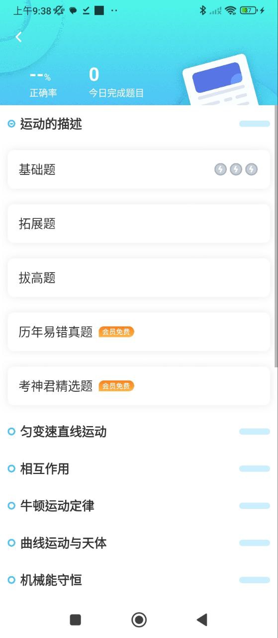 酷學(xué)習(xí)高考物理