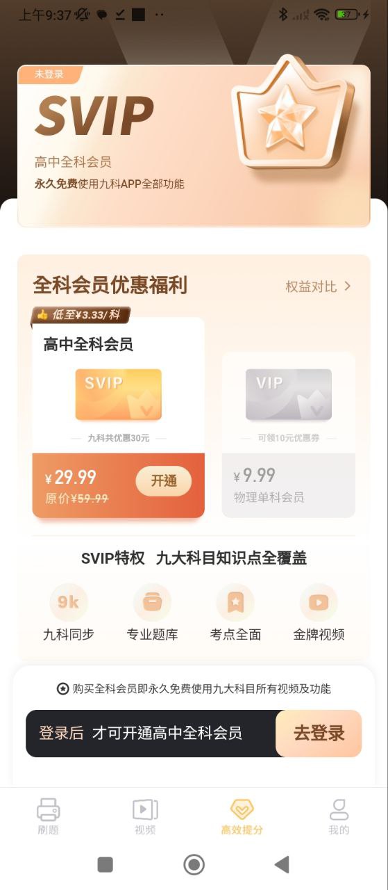 酷學(xué)習(xí)高考物理